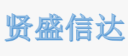 深圳市賢盛信達電子有限公司 Logo