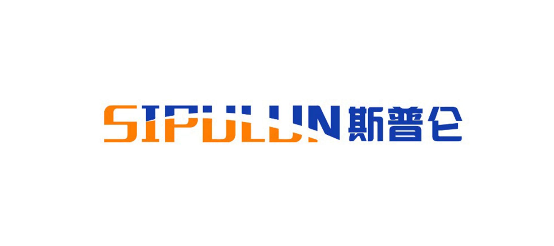 深圳斯普侖科技有限公司 Logo