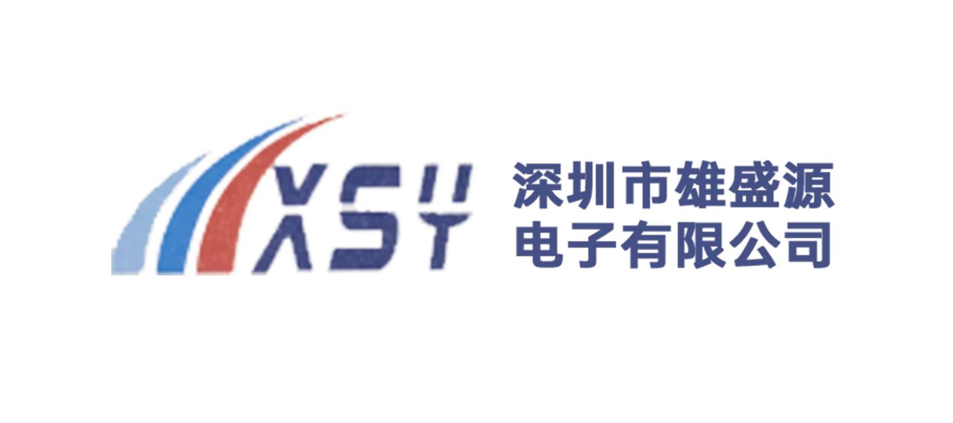 深圳市雄盛源電子有限公司 Logo