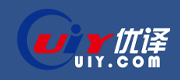 UIY(优译)