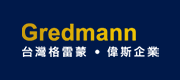 格雷蒙(Gredmann) Logo