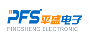 PFS(平盛电子)
