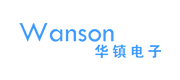 Wanson(华镇)