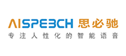 Aispeech(思必馳)