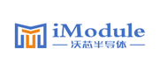 imodule(沃芯半导体)