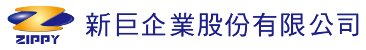 Zippy(新巨)