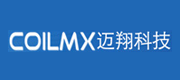 COILMX(迈翔)