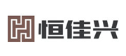 HJX(恒佳兴)