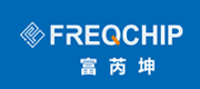 Freqchip(富芮坤)