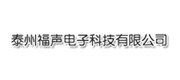 FUET(福声科技)