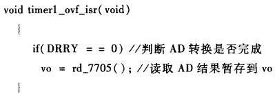 定时器1溢出中断函数