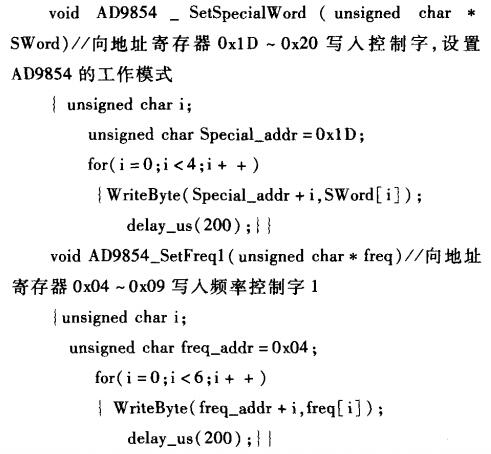 部分子程序