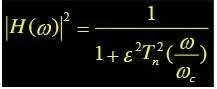 切贝雪夫滤波器的幅频响应表达式