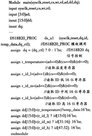 Verilog语言