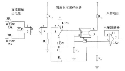 直流侧输出电压隔离采样