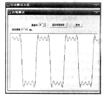 查看信号波形窗口