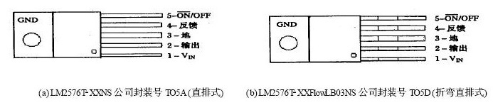 LM2576引脚排列图