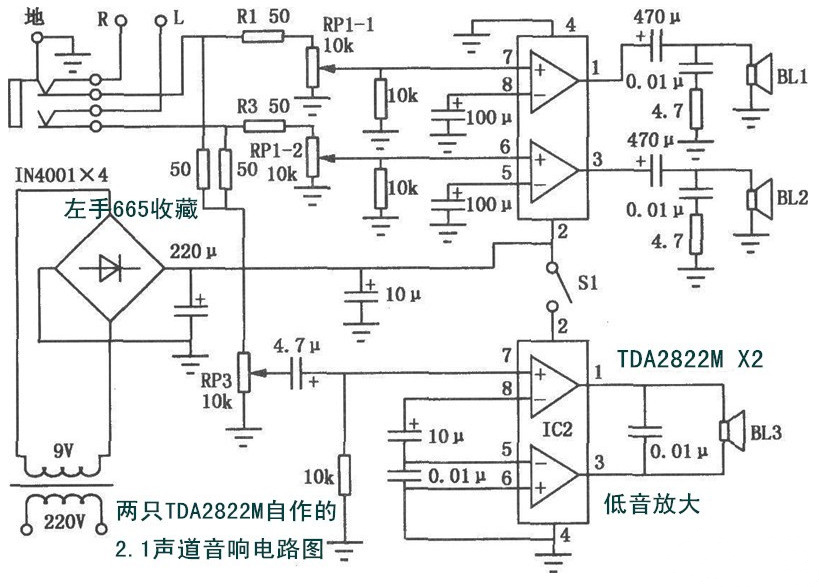 小型床头听音系统的电路图