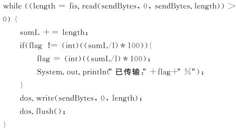 树莓派客户端发送数据部分