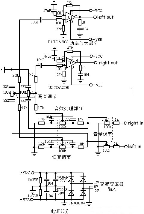 高保真有源音箱电路图