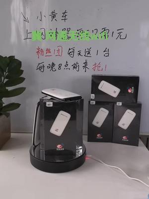 冀网通无线wifi，河北省内使用每天只要1块q，不限流量不限网速！