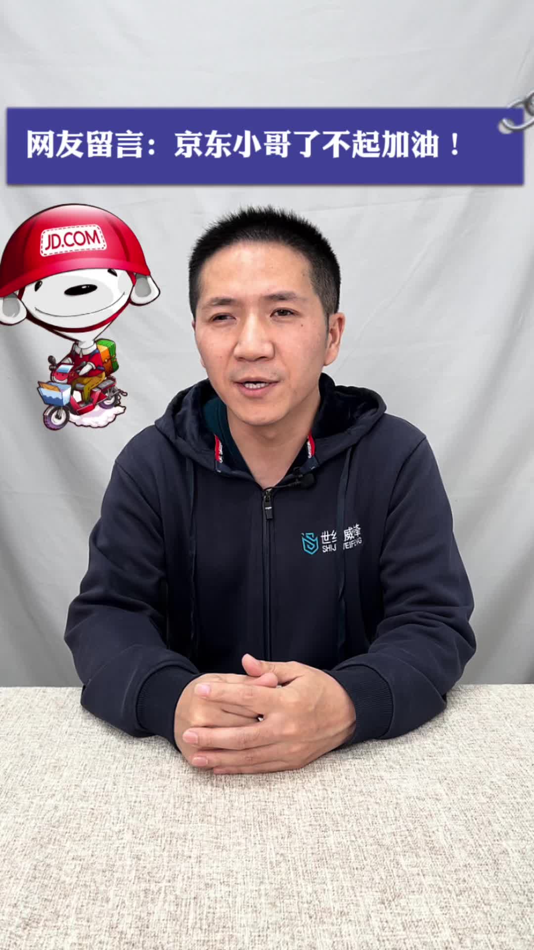 共同守“沪”，他们站了出来！京东3000名快递小哥驰援上海 京东