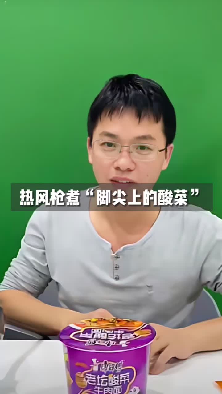 师傅用风枪煮的酸菜牛肉面是不是叫郭师傅牛肉面，不然怎么连脚尖都是那么酸爽？ 老坛酸菜 你看我几分像从前