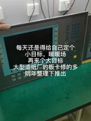 每天实现个小目标，再弄个大的电路板维修 造纸 设备 印刷 机修