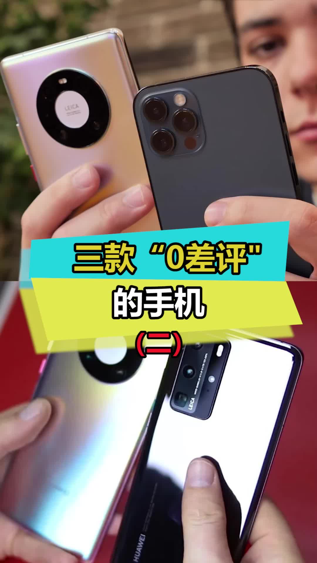 第二款0差评的手机，可遇不可求 华为mate40 数码