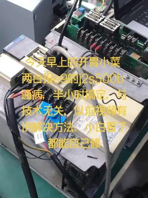 三菱E9通病，看了我以前的视频解决方法，自己都可以修好的半导体 自动化 机修 维修 伺服驱动器维修