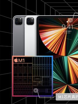 如何取代X86？从ARM适配iPad开始 苹果 芯片 数码 黑科技