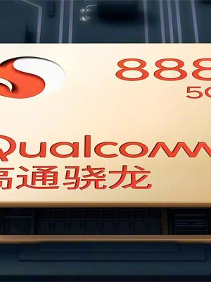 不是段子！！小米 11 全球首发高通骁龙 888！首批还有这 13 家！