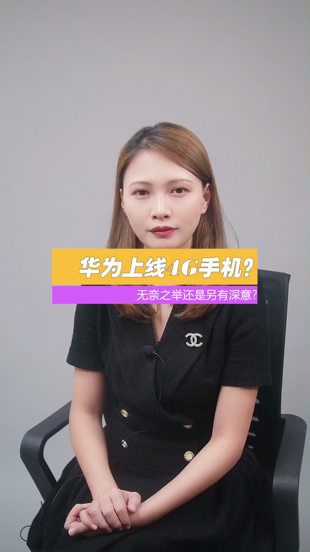 华为手机P50上线，采用的是4G高通芯片，无奈之举还是背后另有深意？华为在谋划什么华为手机 p50 华为