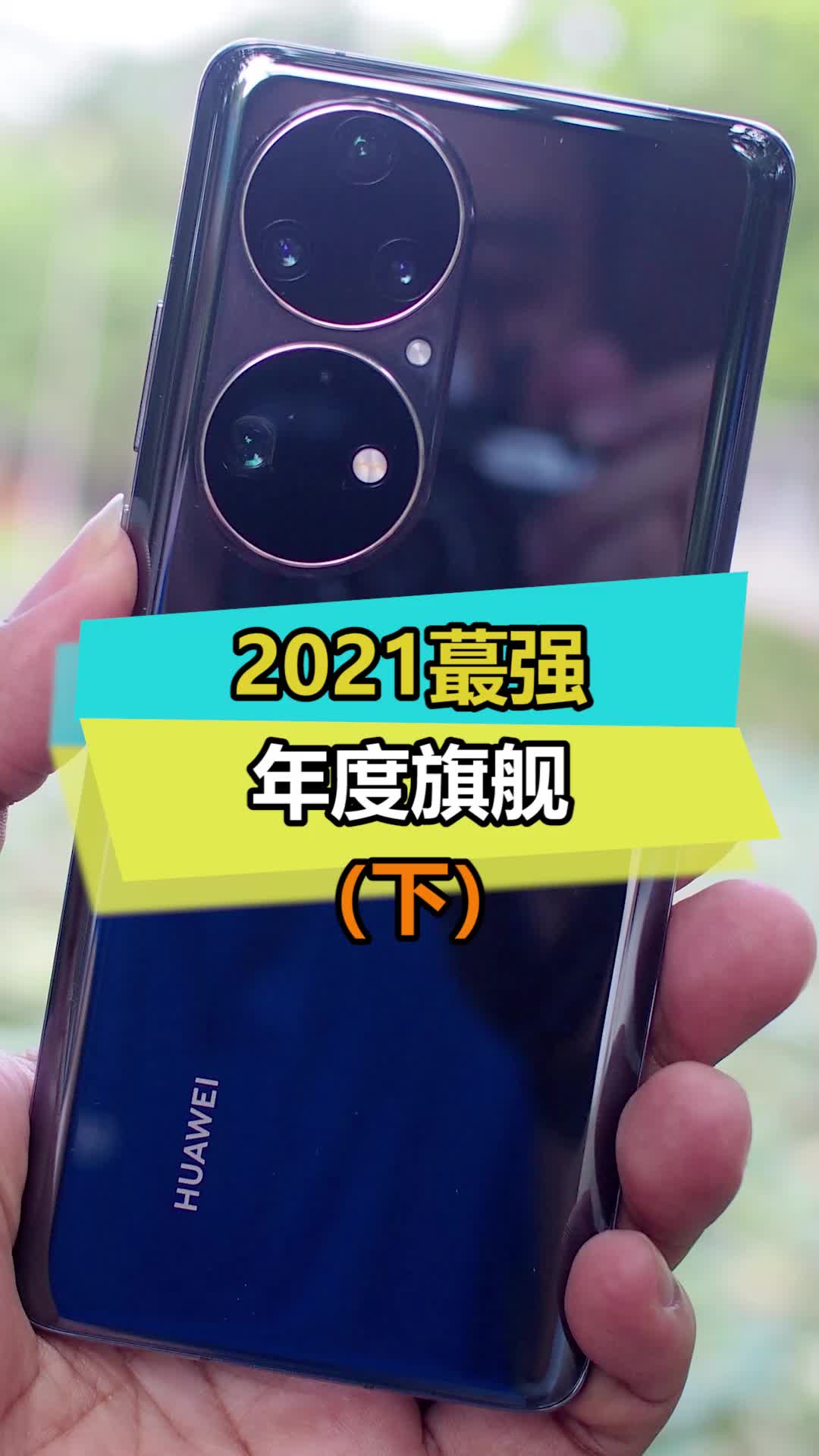 你心中的最强手机是哪款数码iphone 红米k40 vivos12