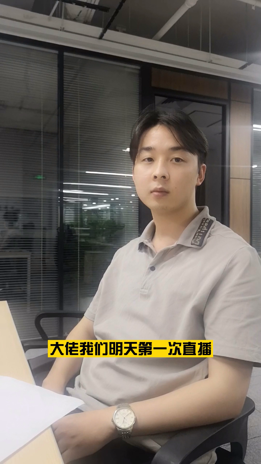 第一次直播，4月7日上午9点，在直播间等你哦