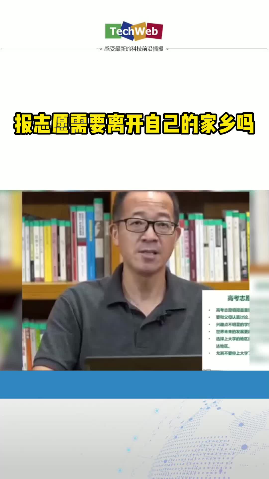 报志愿需要离开自己的家乡吗高考