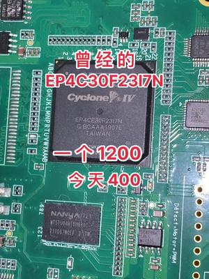 电子元器件 芯片 再生资源 连接器 汽车配件 曾经的EP4C30F23I7N一个1200都没或 今天有了📉400没人耀