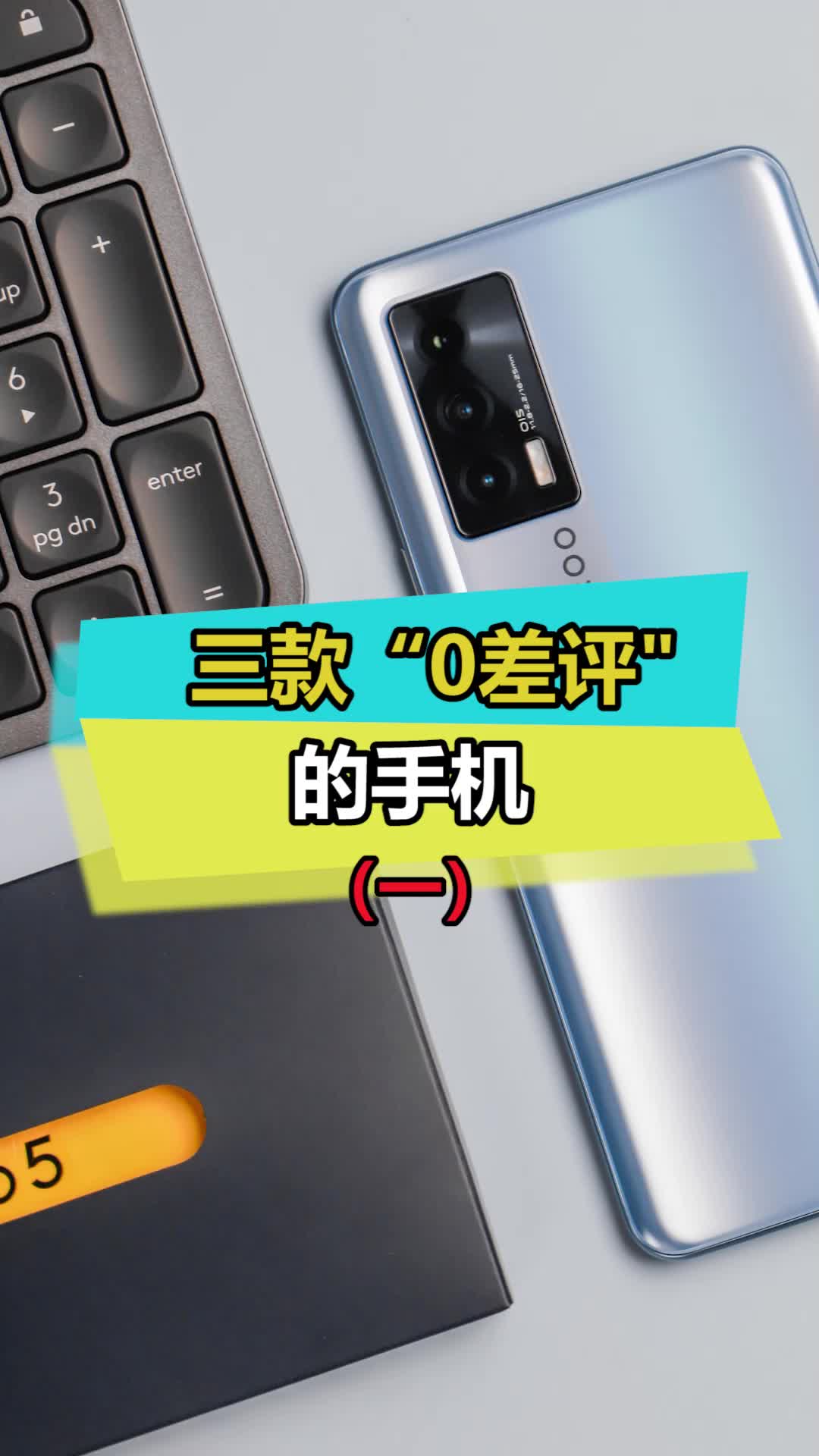 这款手机用过的都说好iqoo 数码