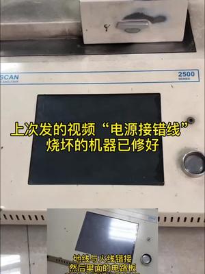 光谱仪已经ok,烧的比较严重，花了不少时间电路板维修 半导体设备 智能制造 机修 实验室