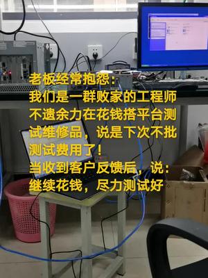 修好，搭平台，测试好电路板维修 实验室 半导体 主机 自动化设备