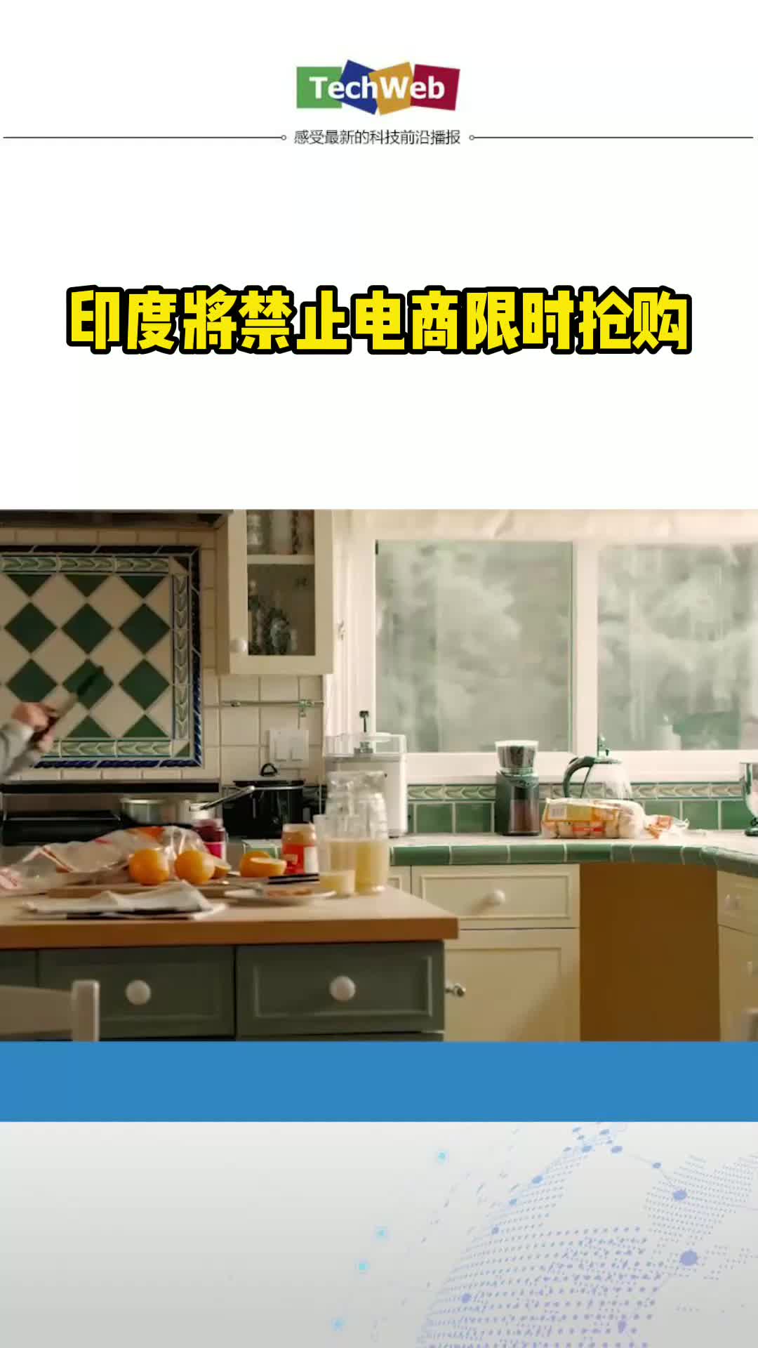 印度将禁止电商限时抢购电商