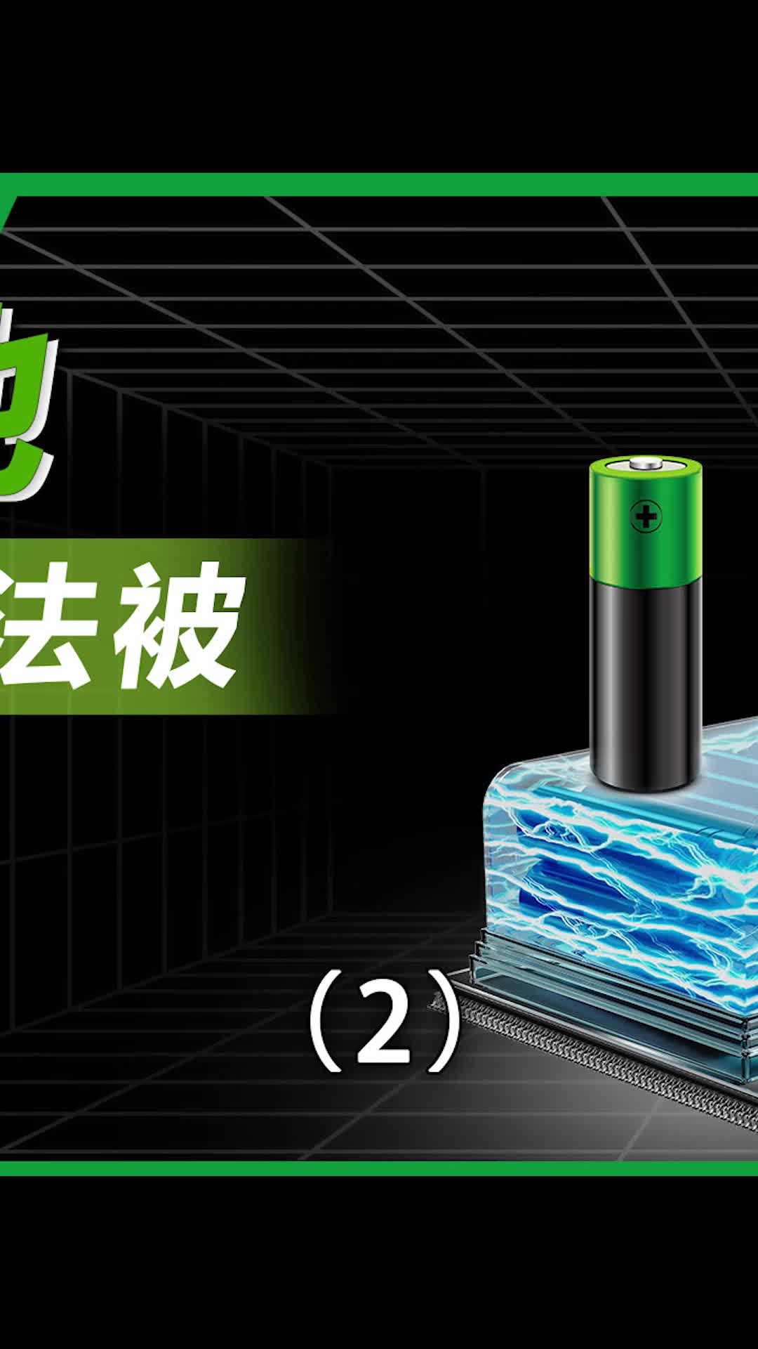 118个已知化学元素，为什么只有锂成了电池常用材料？数码科技 科技 涨知识