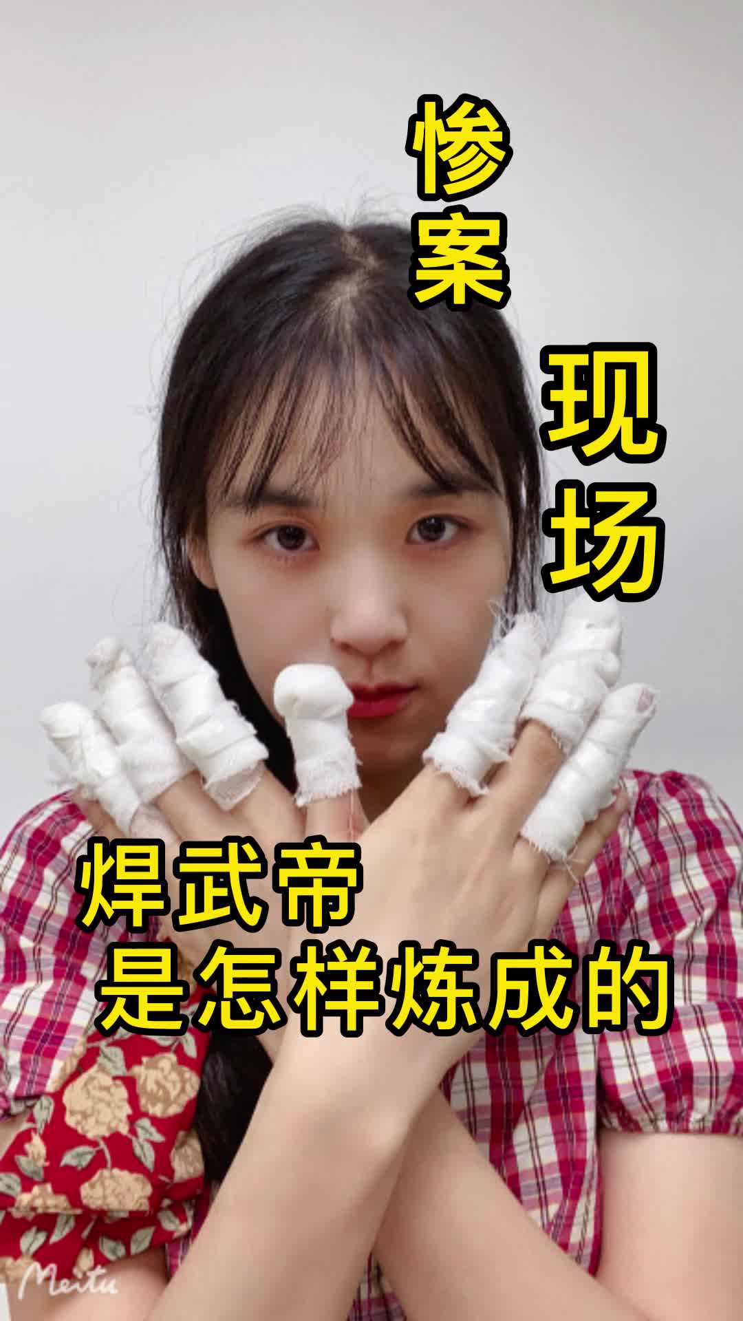 惨案现场——焊武帝是怎样炼成的？游戏机diy 工程师 职场