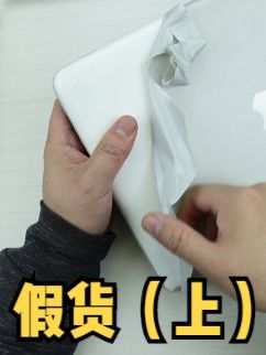 19款二手苹果笔记本撕去贴膜后竟然变成09款（上集）涨知识
