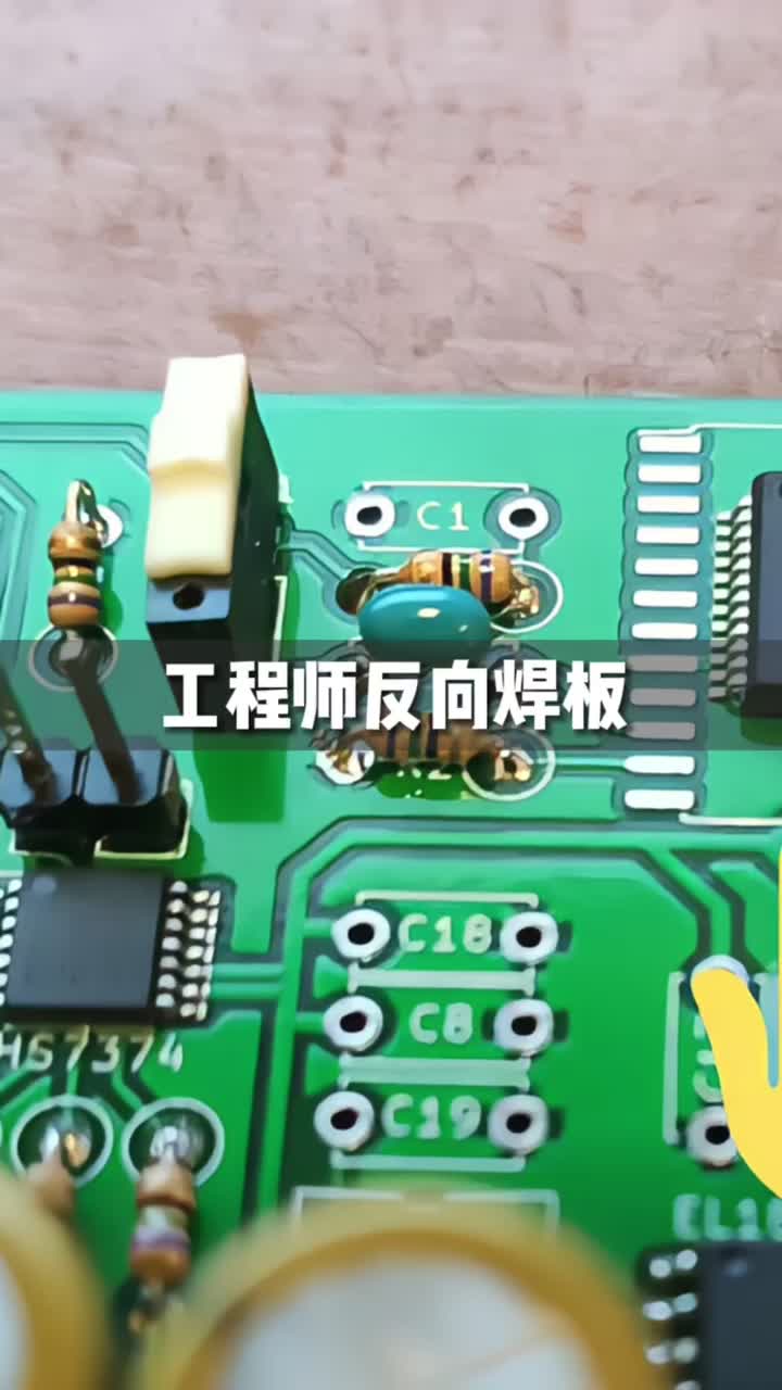 师傅喊我去焊板子，我拼狗命做了一下午，结果晚上验收被追着骂，兄弟们来给我评评理！电路板 内容过于真实