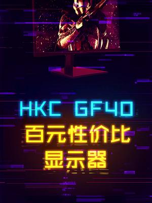 百元价位真香144Hz曲面显示器。 显示器 这个视频有点料 轻知识计划