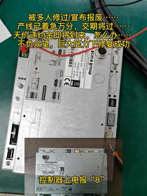 各种欧美控制器，cpu控制板维修电路板维修 cpu 主板 半导体 主机