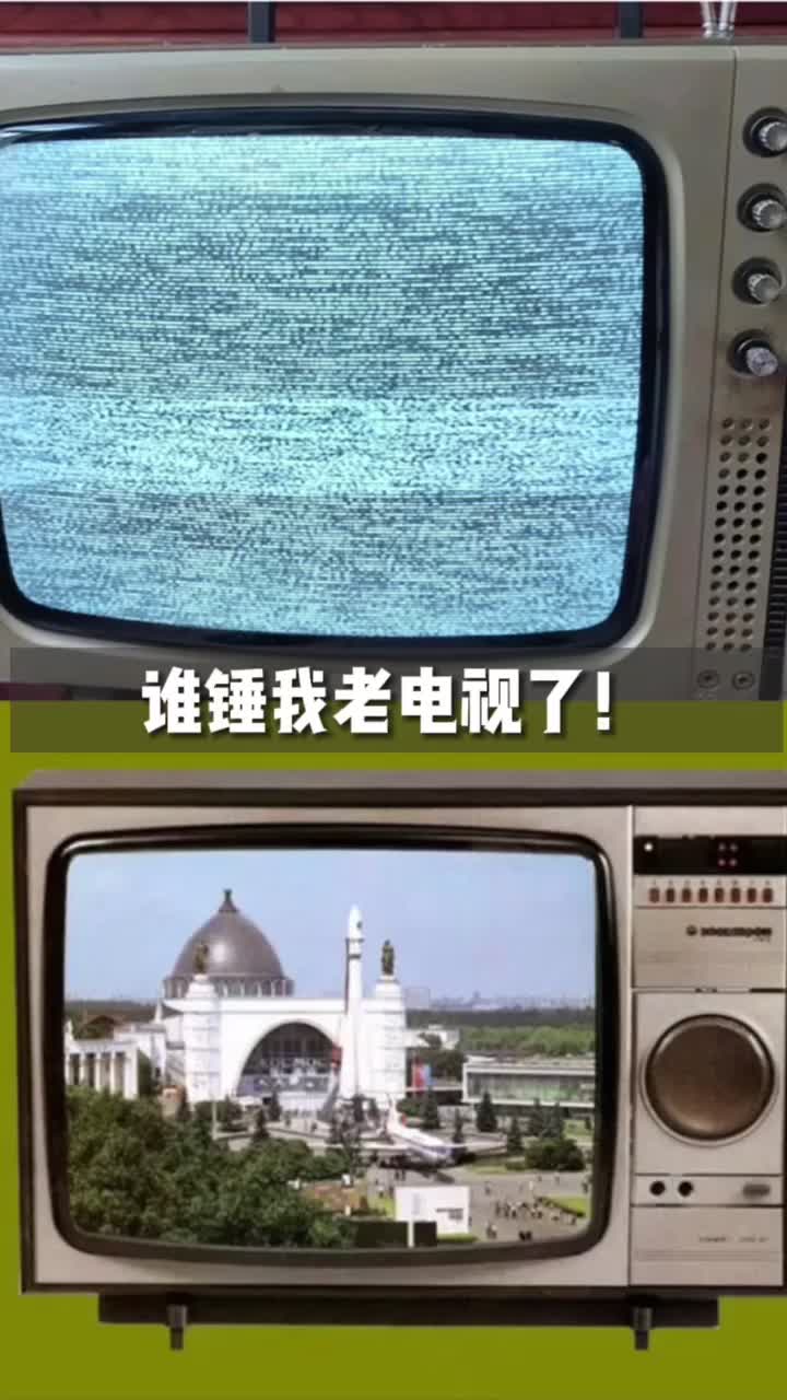 锤几拳就能把电视修好，你们知道为什么吗？电子产品我是工程师
