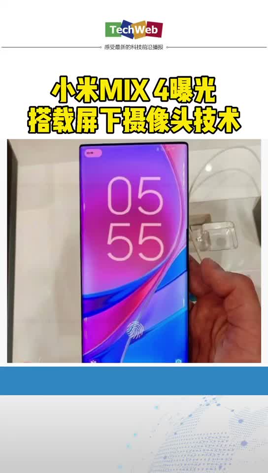 小米MIX 4真机谍照曝光