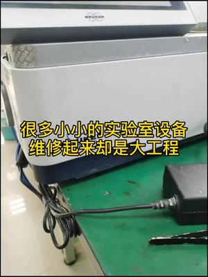 实验室设备维修需要的资源多，做的事多，bruker tango面向全国接单，包测试好电路板维修 实验室